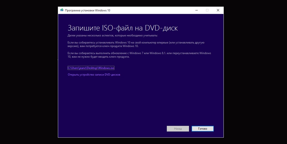 Как сделать загрузочную флешку ? » Простые советы по работе с Windows.