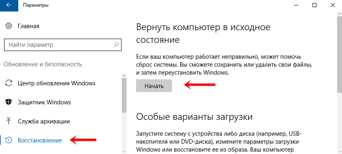 [Windows 11/10] Как сбросить систему до заводских настроек