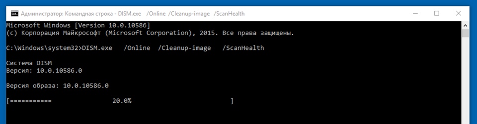 Dism cleanup. DISM /online /Cleanup-image /SCANHEALTH. DISM.exe /online /Cleanup-image /SCANHEALTH. Проверить систему на ошибки Windows 10. Проверка системы виндовс 10 на ошибки.