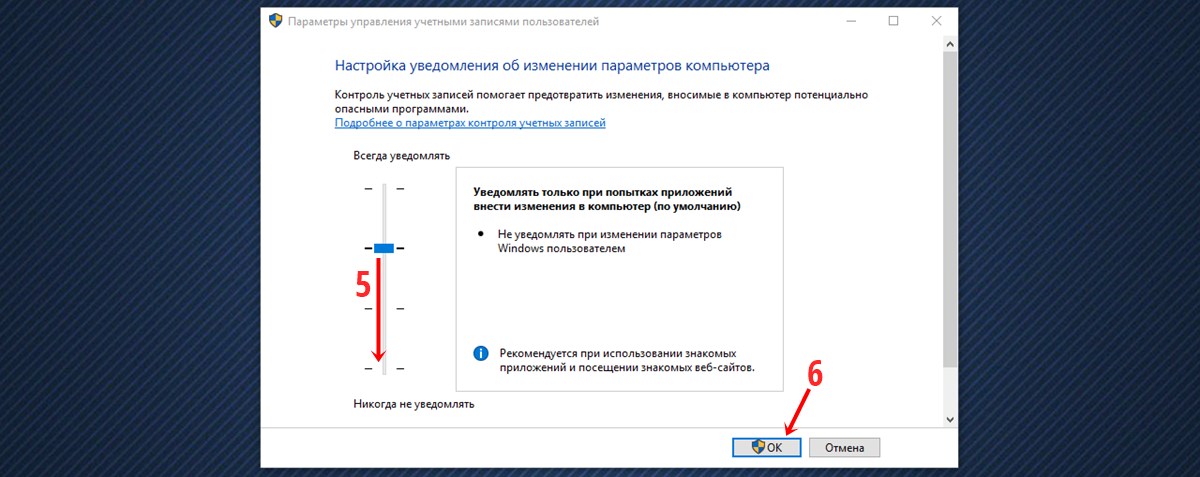 Контроль учетных записей windows 10. Как выключить ускорение мыши в Windows 10.