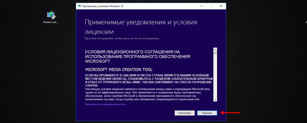 Установка Windows 10