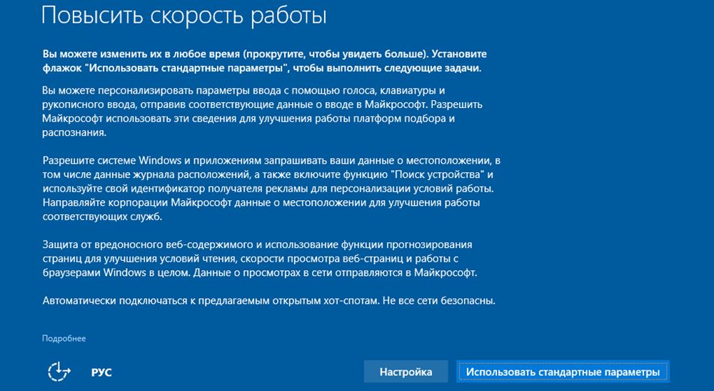 Установка Windows 10