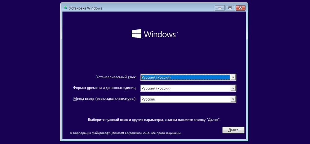 Установка Windows 10