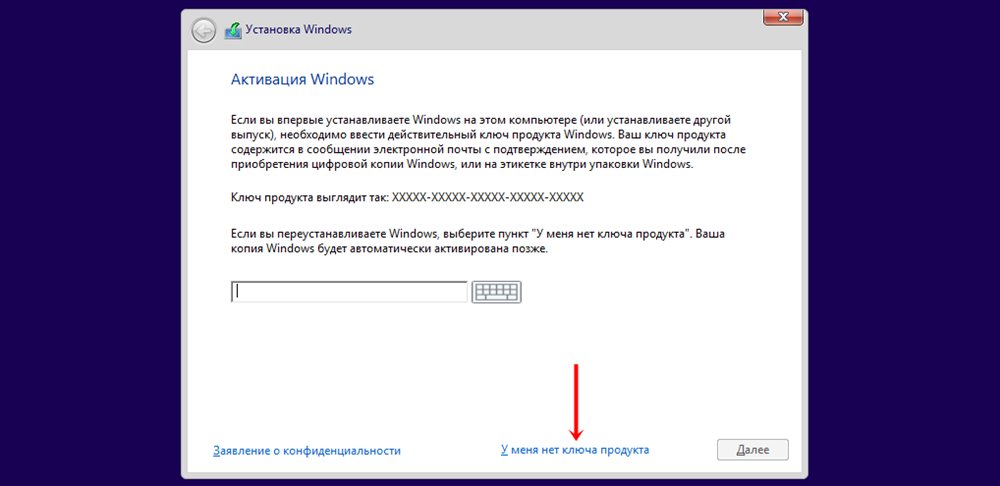 Установка Windows 10